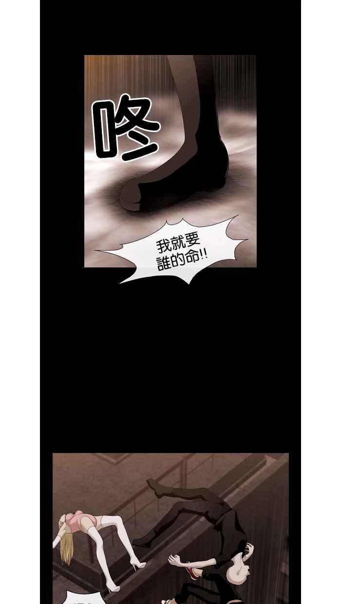 《超级助手》第28话 第27页