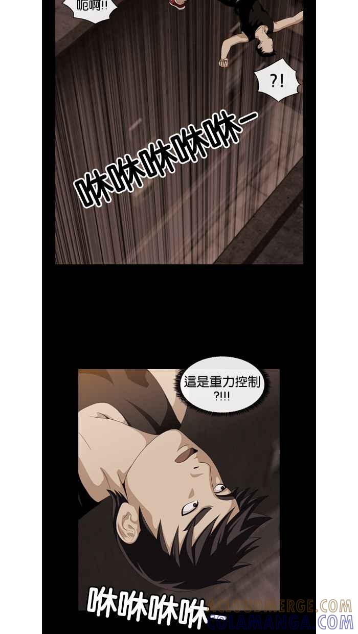 《超级助手》第28话 第28页