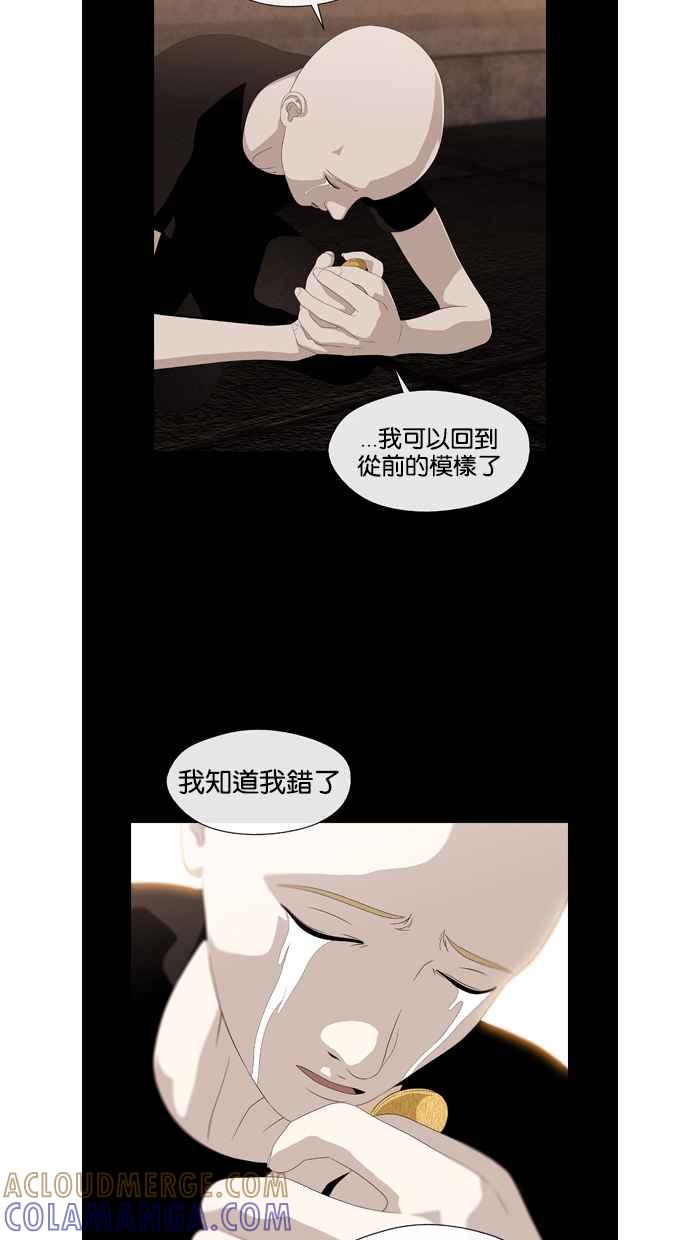 《超级助手》第28话 第19页