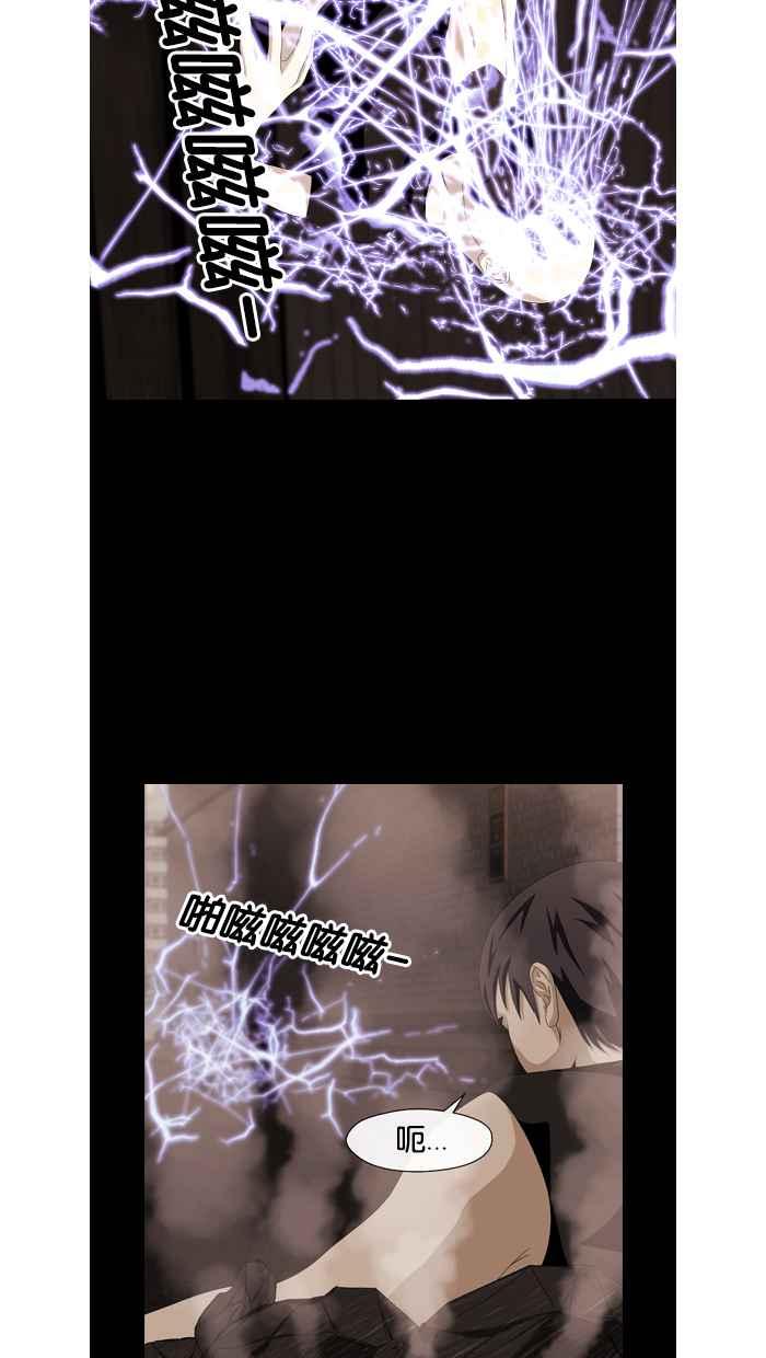 《超级助手》第28话 第48页