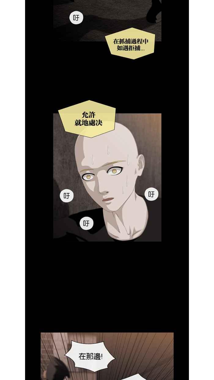 《超级助手》第28话 第3页
