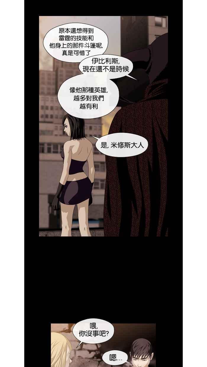 《超级助手》第28话 第53页