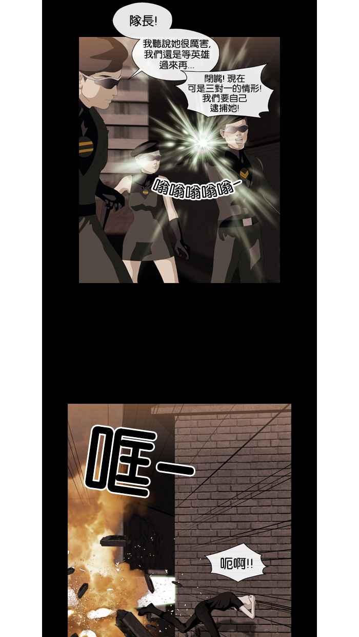 《超级助手》第28话 第5页