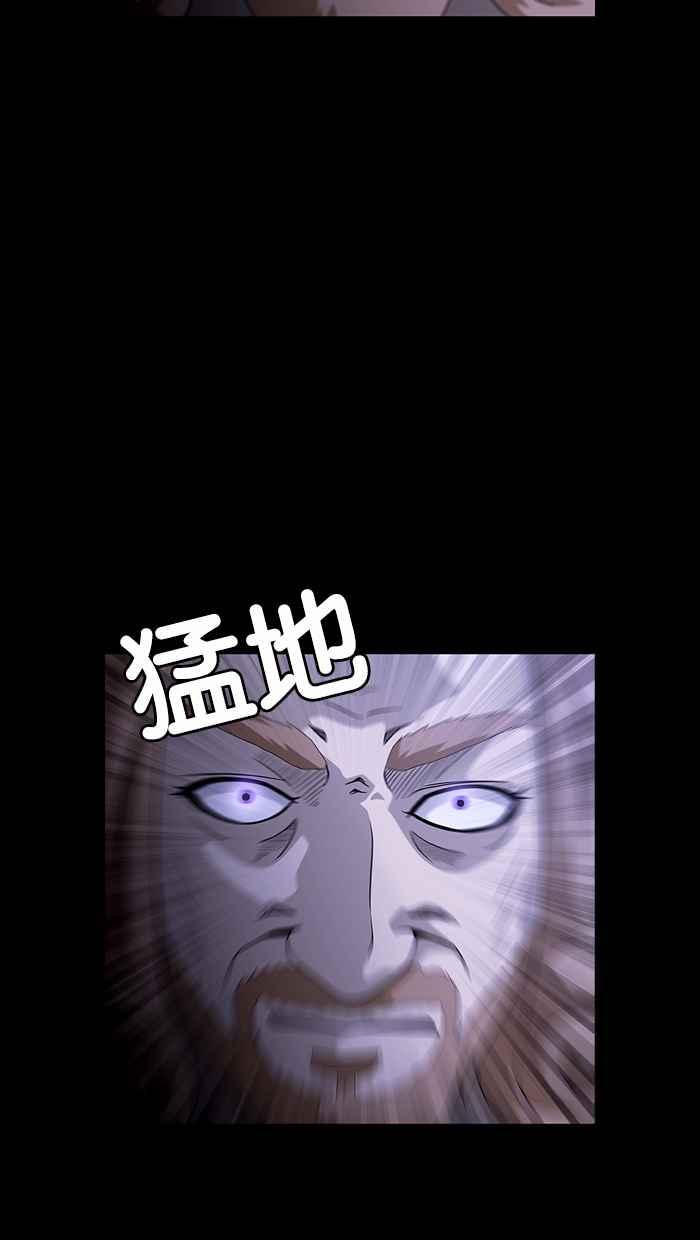 《超级助手》第2话 第44页