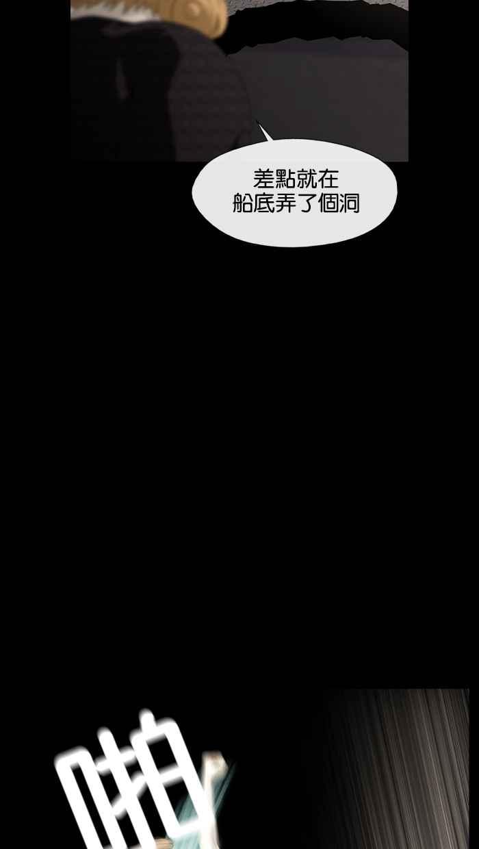 《超级助手》第2话 第30页