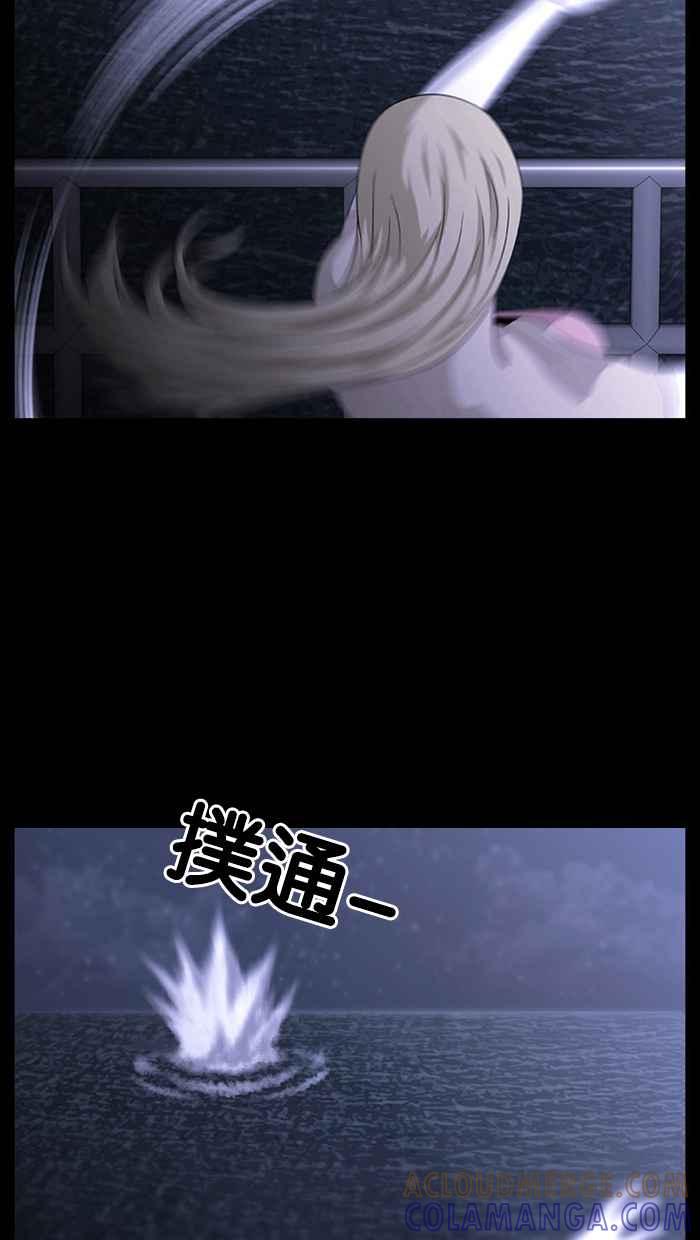 《超级助手》第2话 第46页