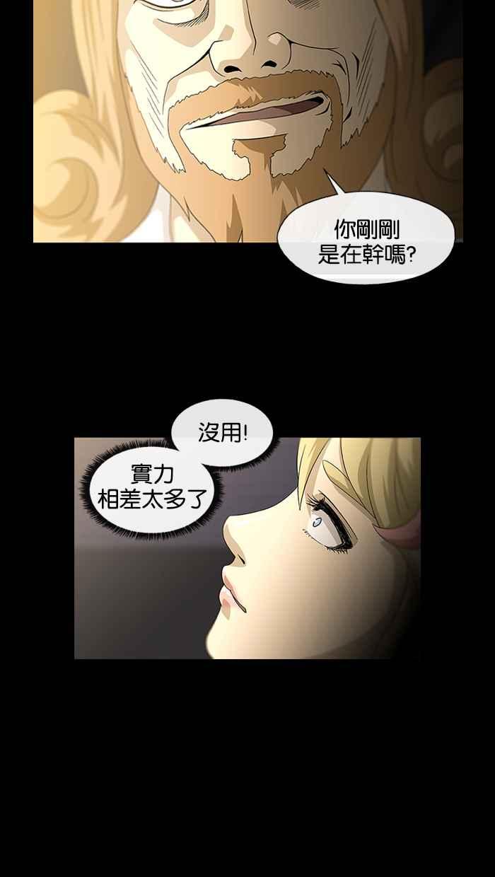 《超级助手》第2话 第23页