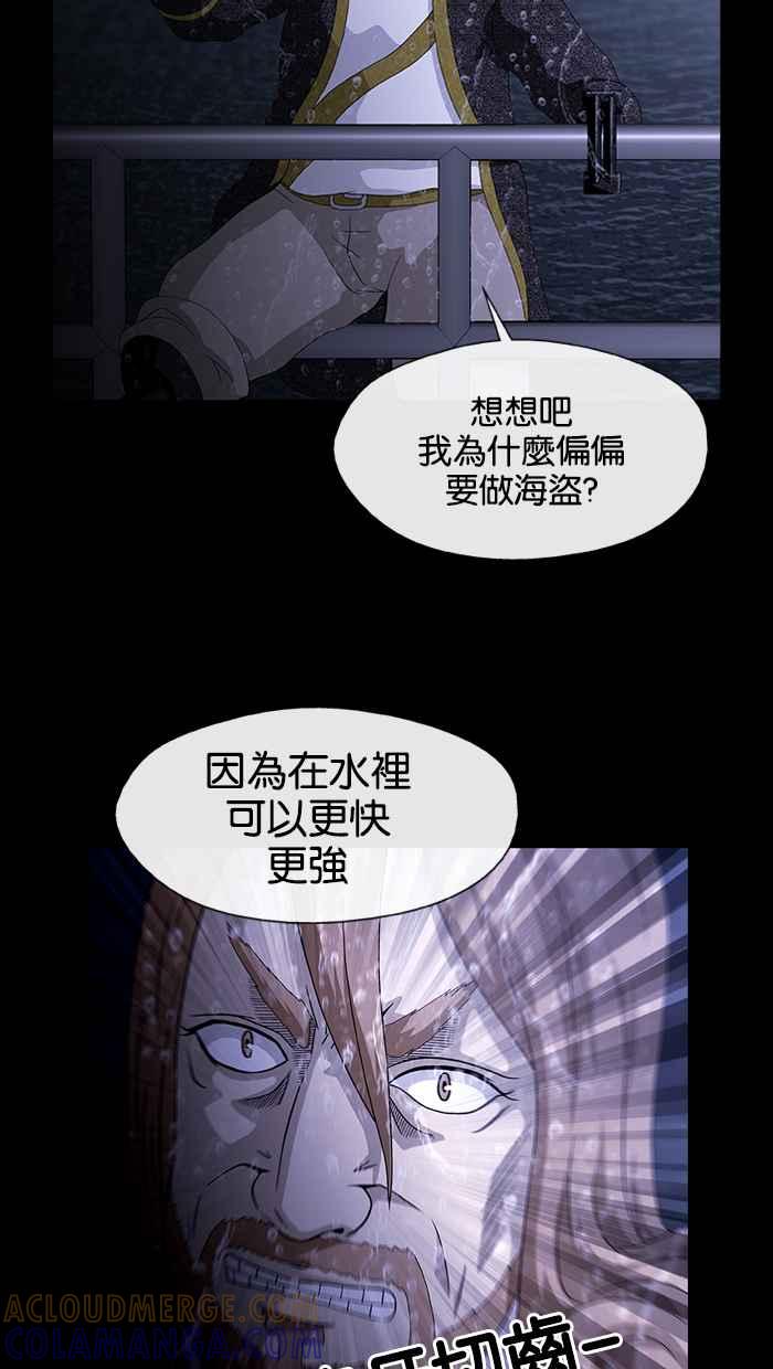 《超级助手》第2话 第52页