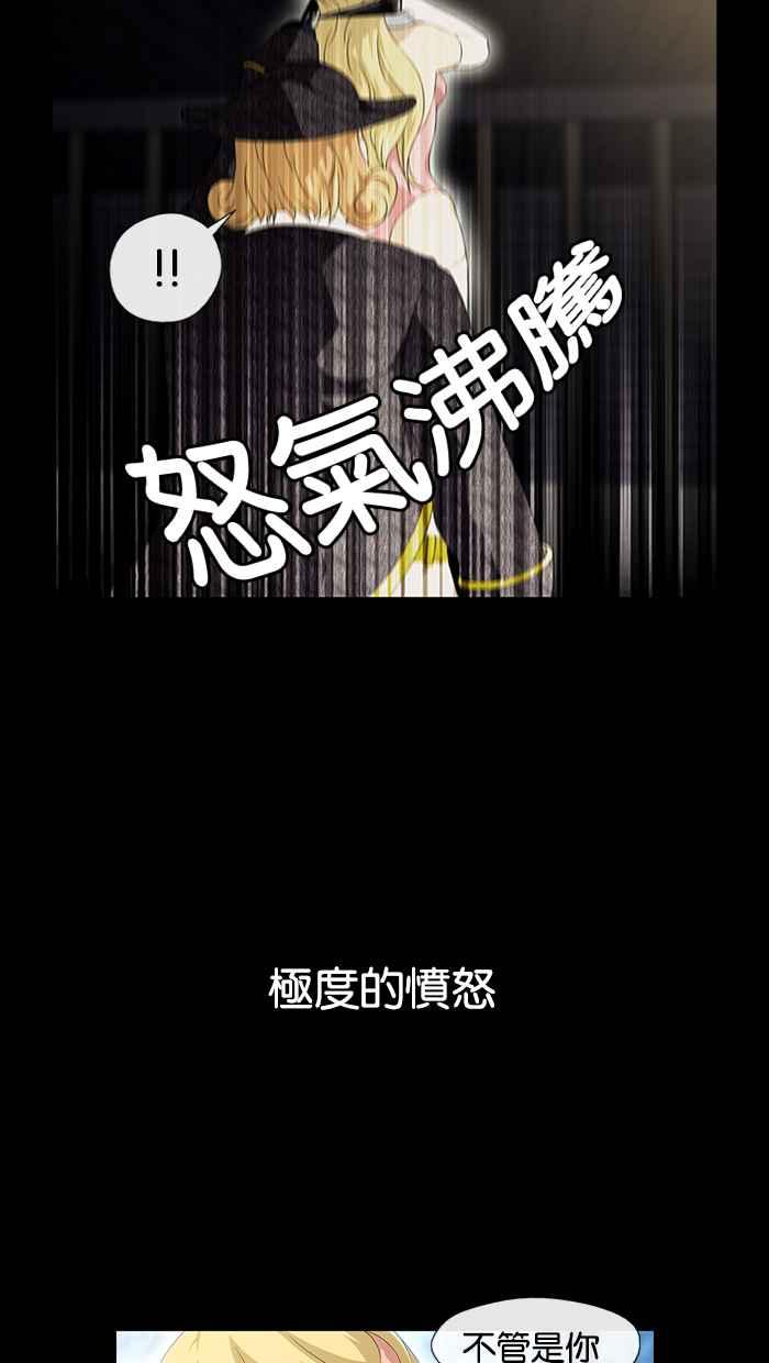 《超级助手》第2话 第5页