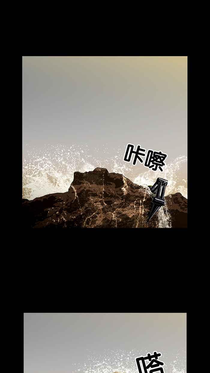 《超级助手》第2话 第77页