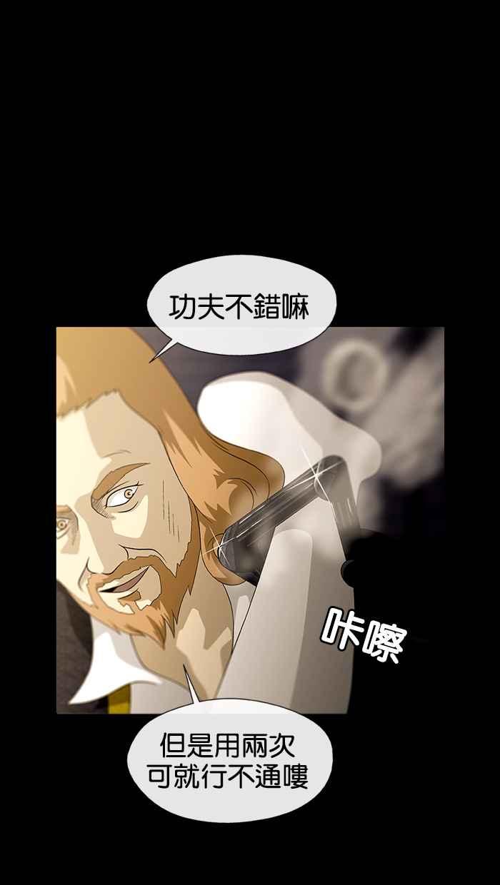 《超级助手》第2话 第15页