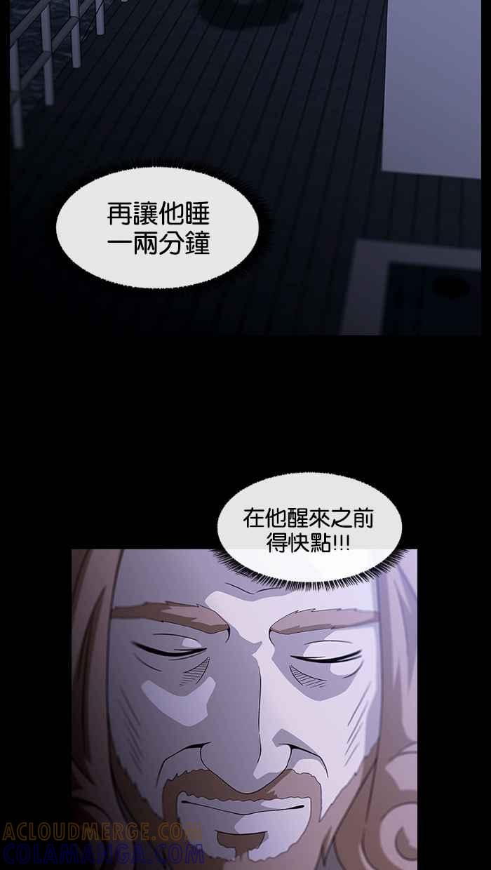 《超级助手》第2话 第43页