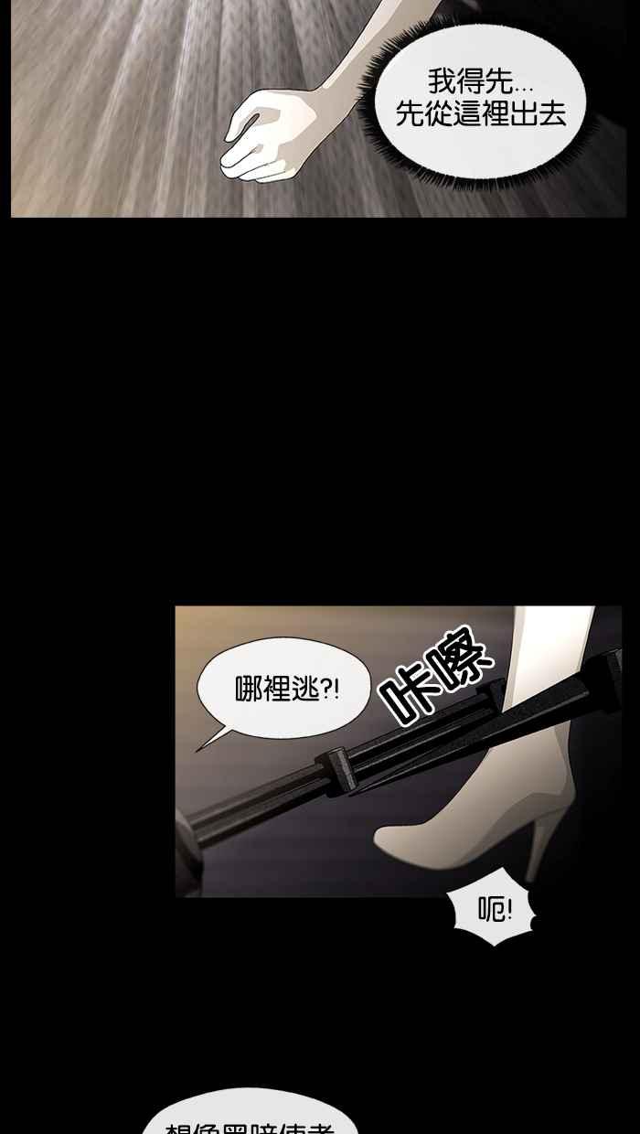 《超级助手》第2话 第26页