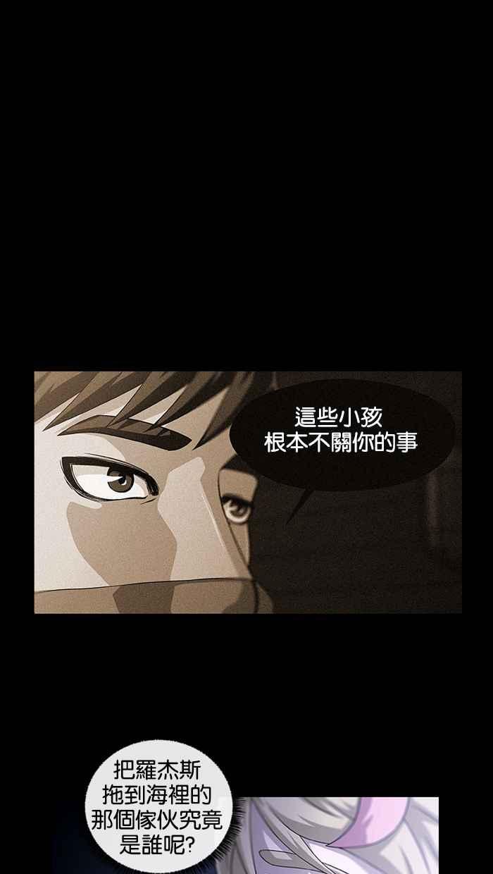 《超级助手》第2话 第72页