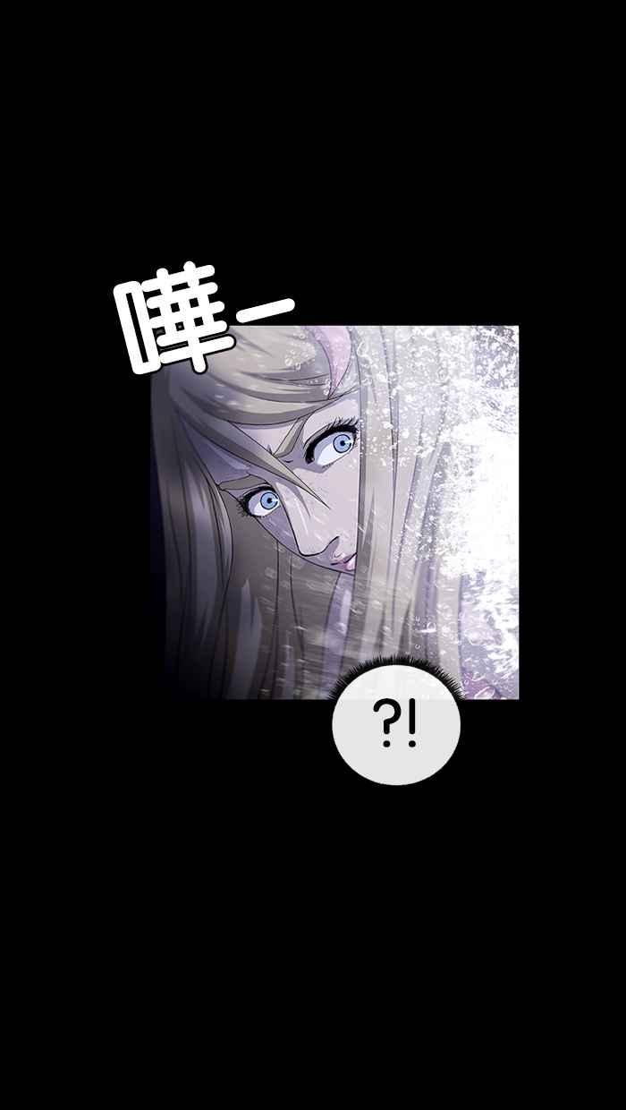 《超级助手》第2话 第54页