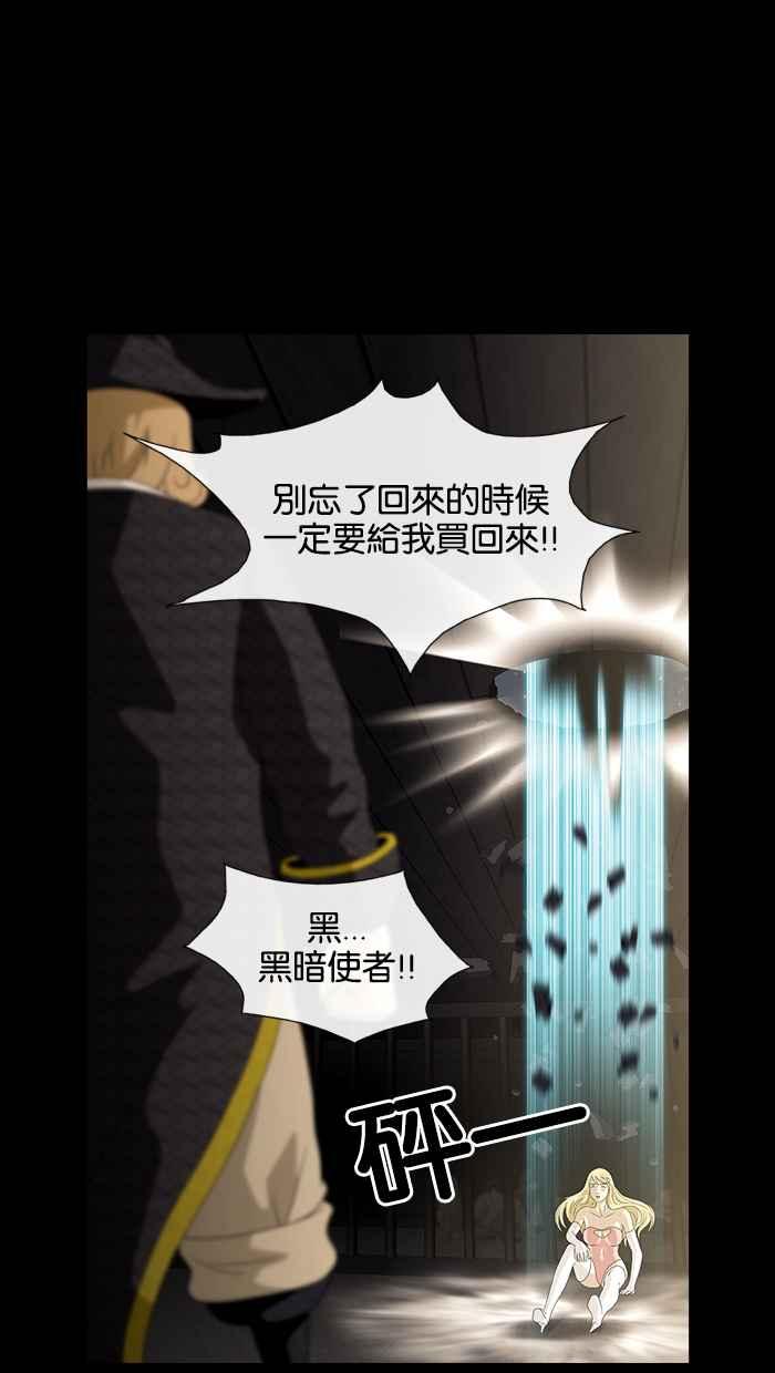 《超级助手》第2话 第2页