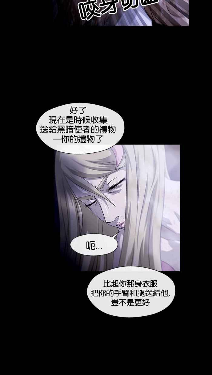 《超级助手》第2话 第53页