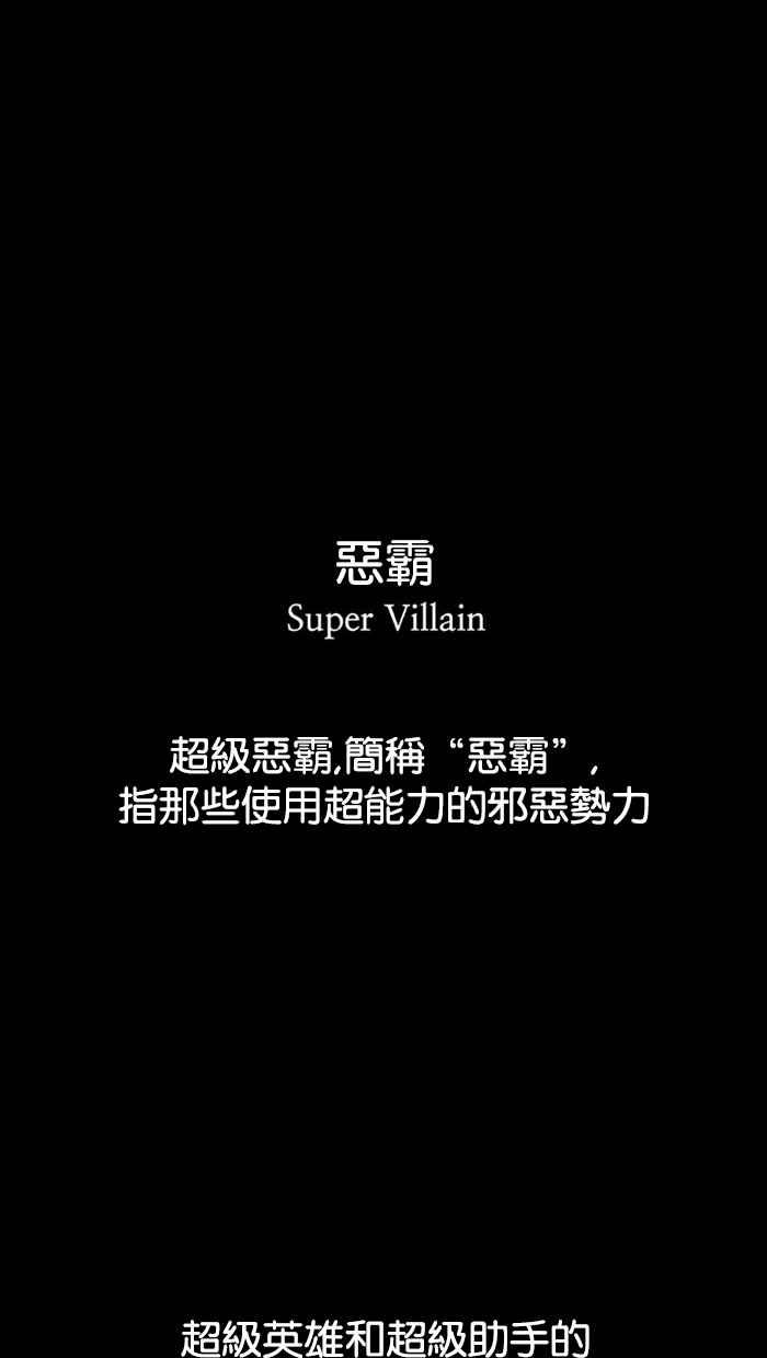 《超级助手》第2话 第9页
