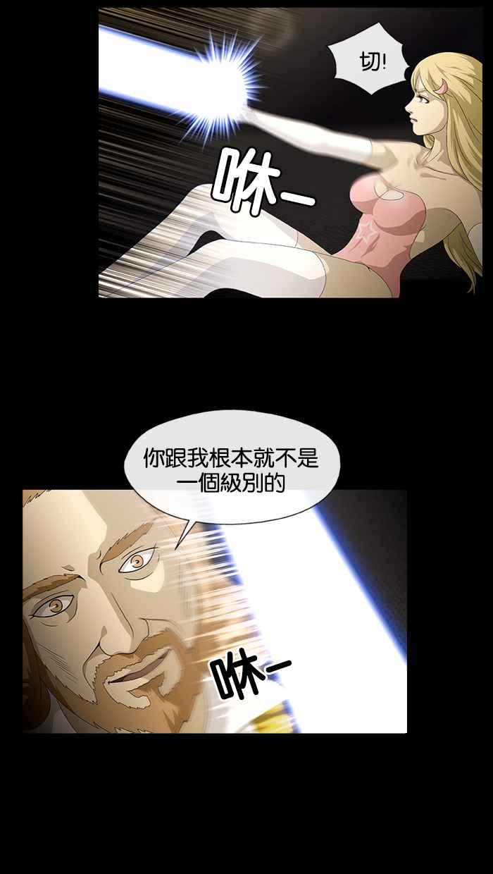 《超级助手》第2话 第24页