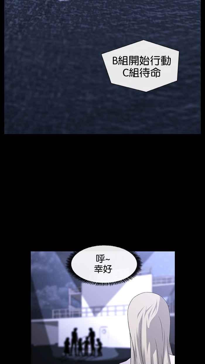 《超级助手》第2话 第68页