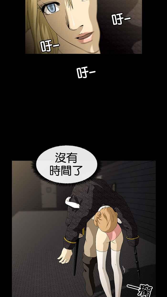 《超级助手》第2话 第41页