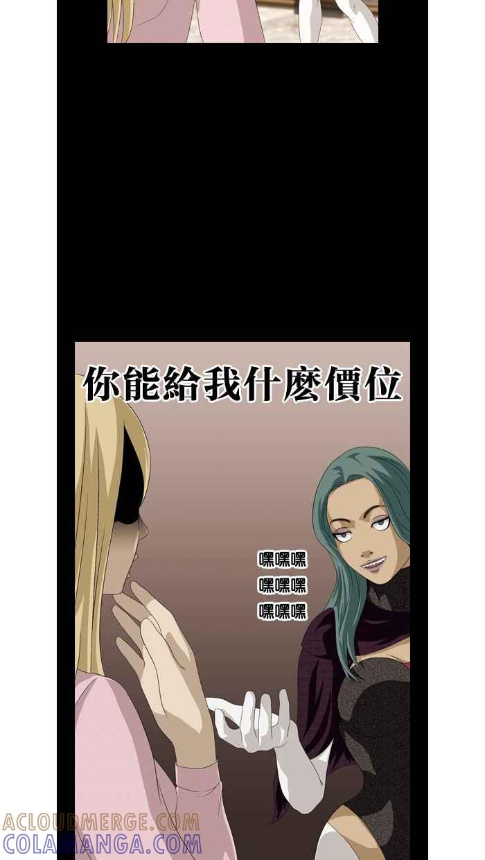 《超级助手》第29话 第49页