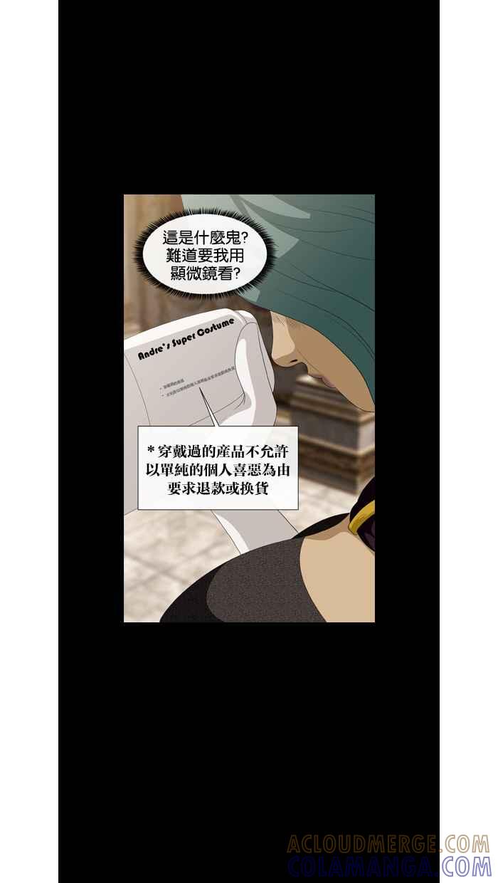 《超级助手》第29话 第46页