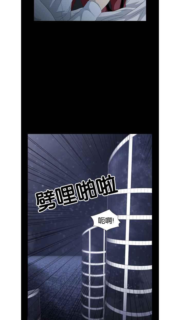 《超级助手》第29话 第11页
