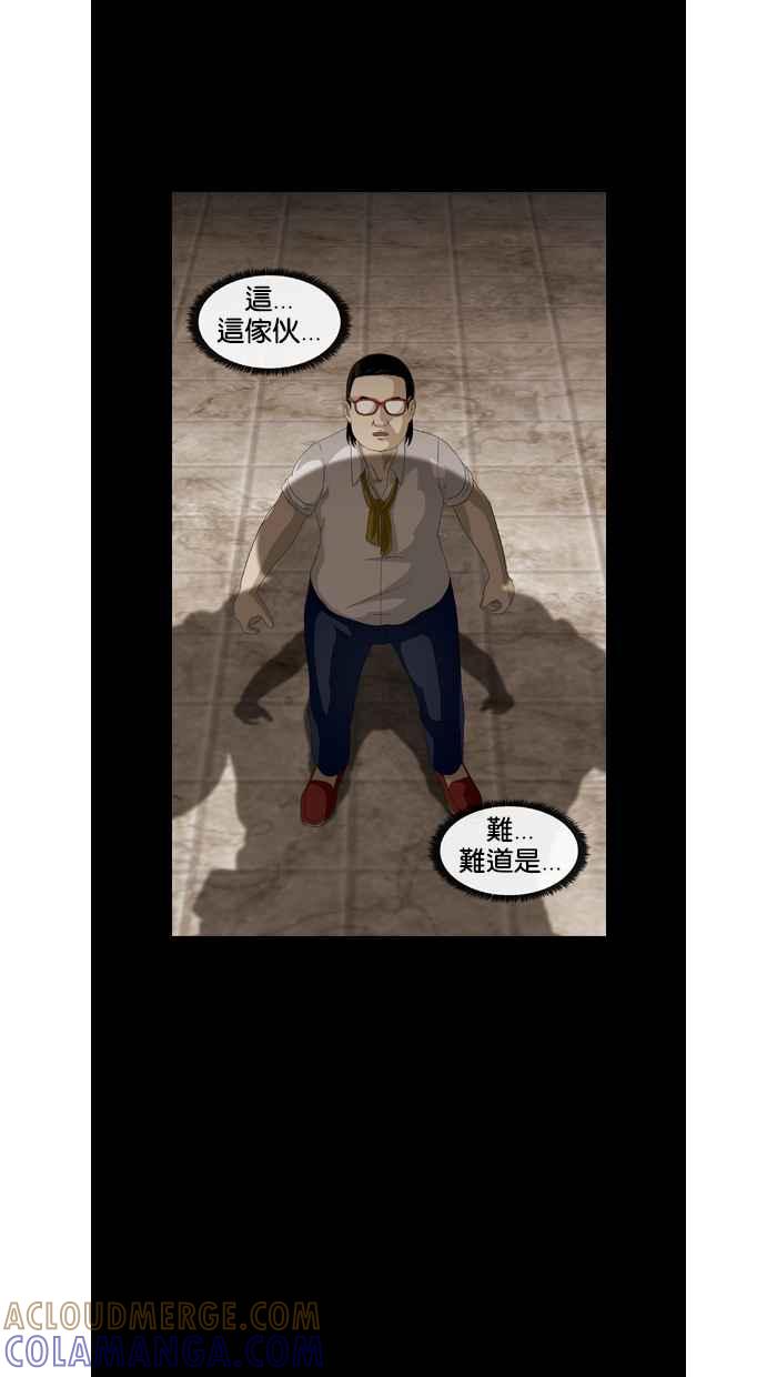《超级助手》第29话 第52页