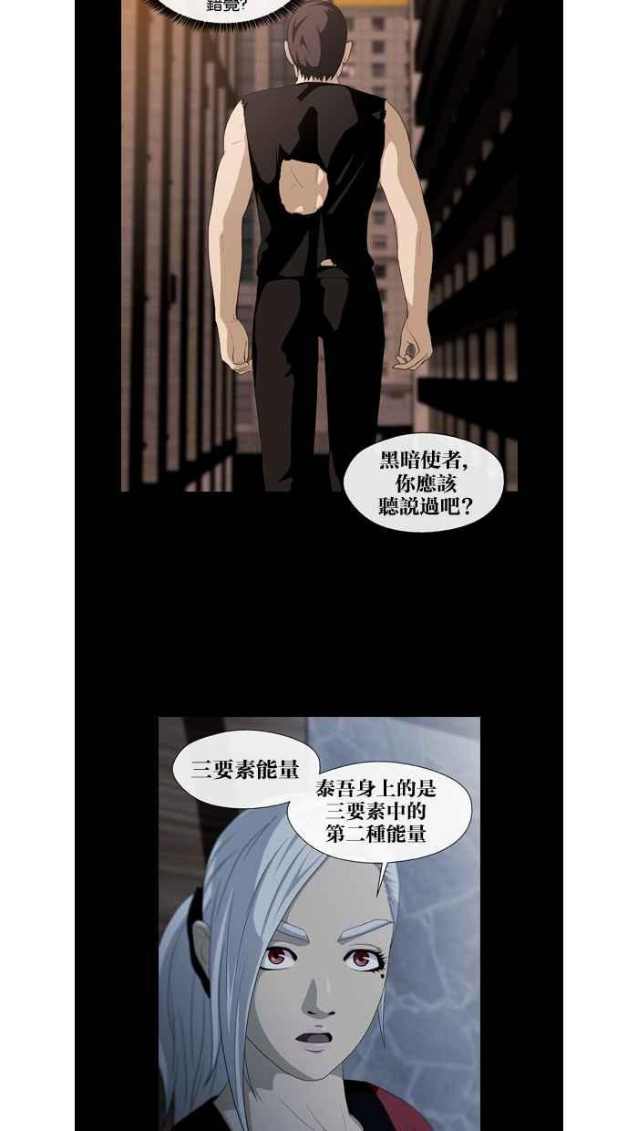 《超级助手》第29话 第5页