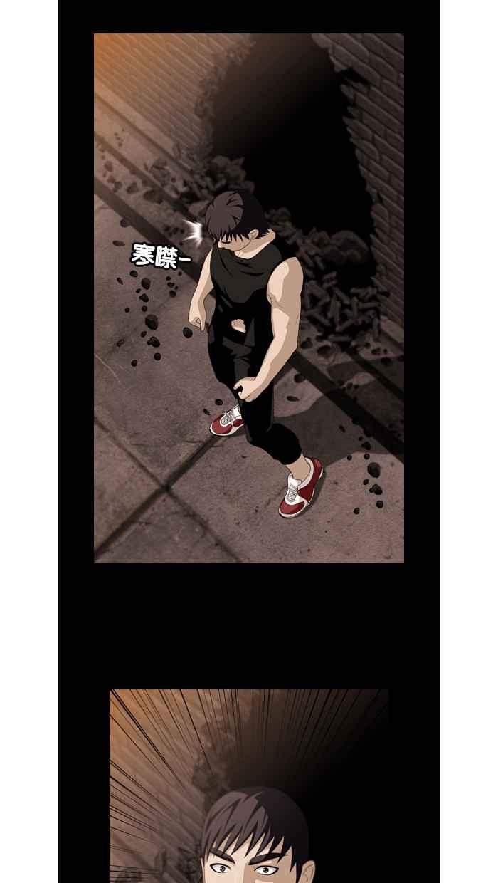 《超级助手》第29话 第2页