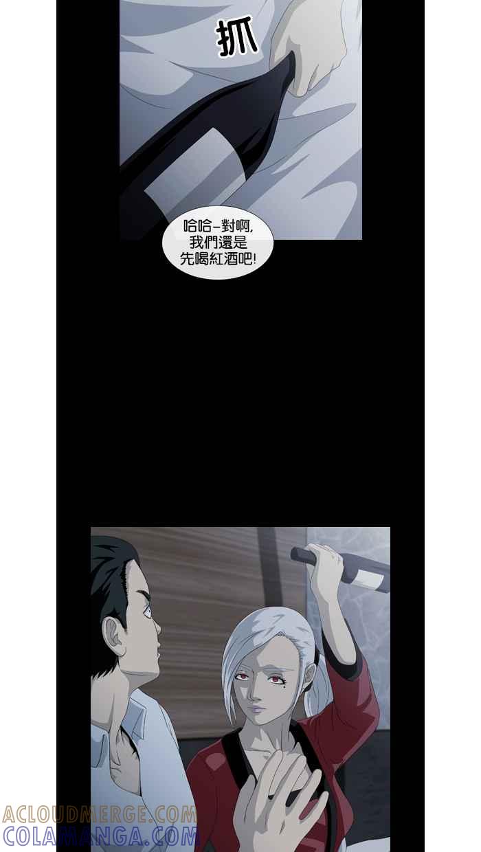 《超级助手》第29话 第10页