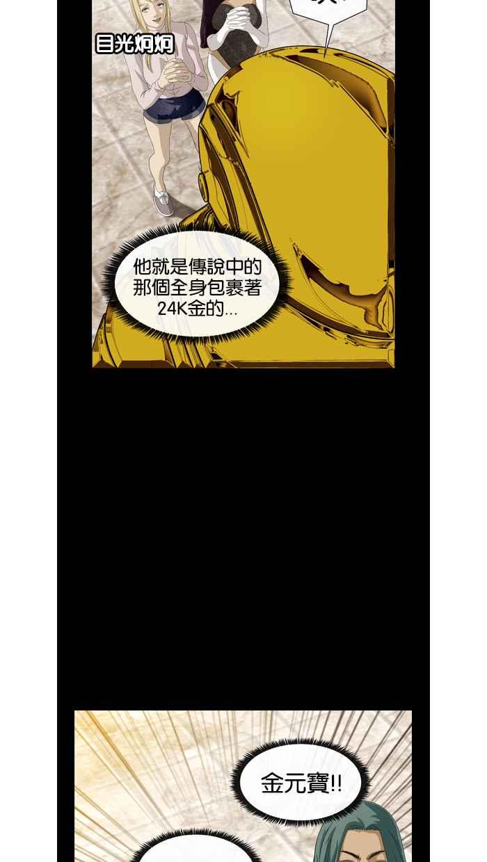 《超级助手》第29话 第54页