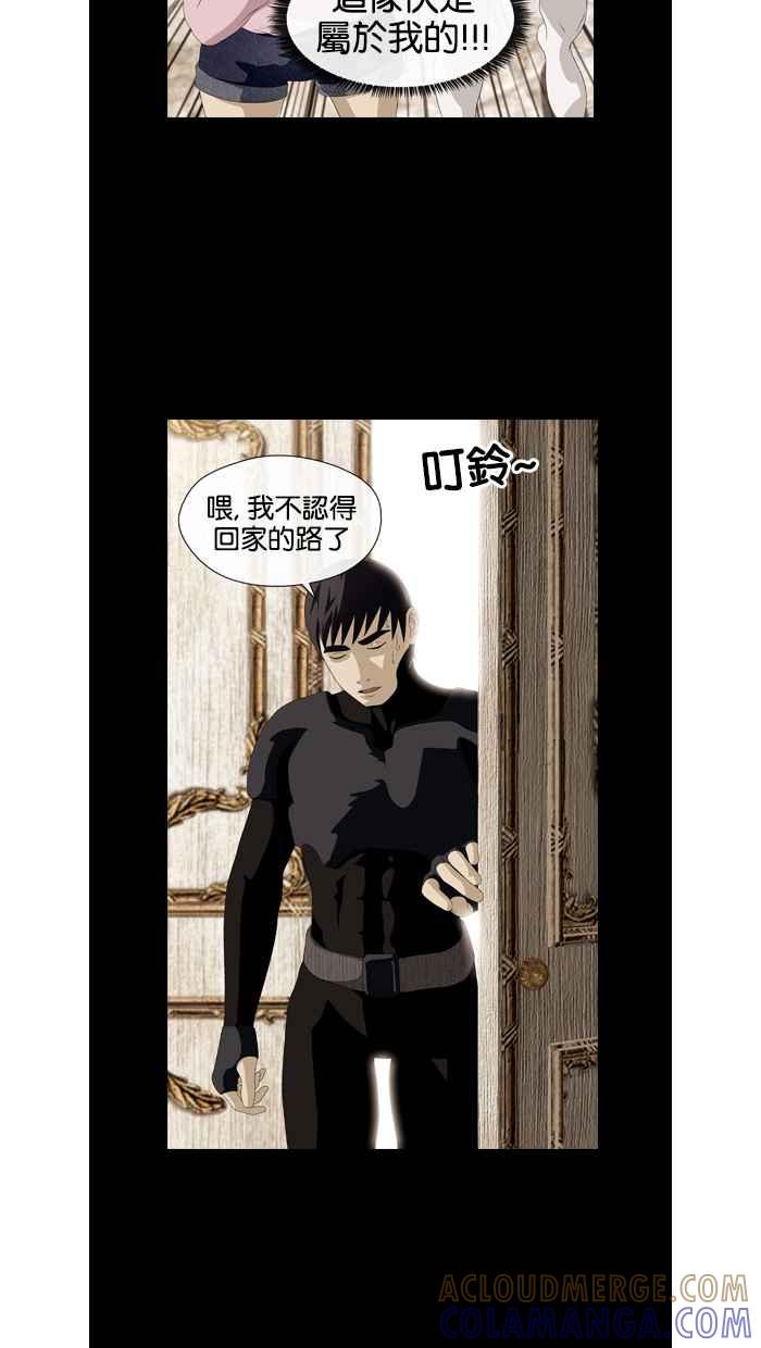 《超级助手》第30话 第4页