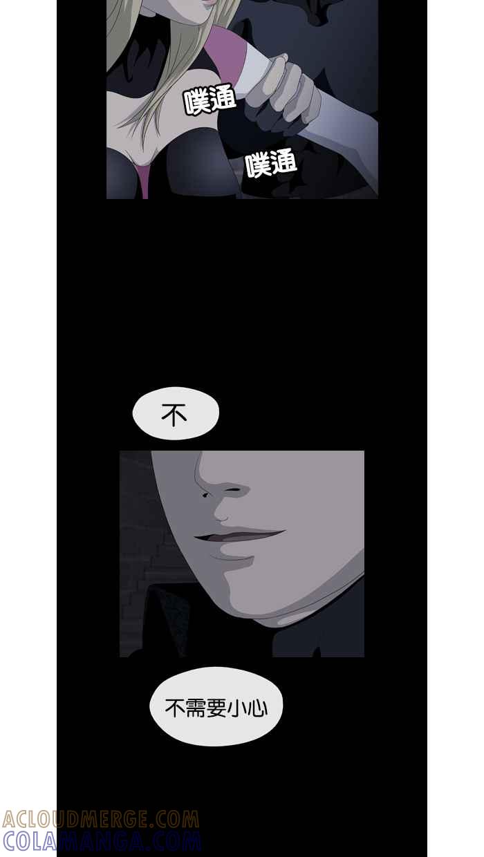 《超级助手》第30话 第46页