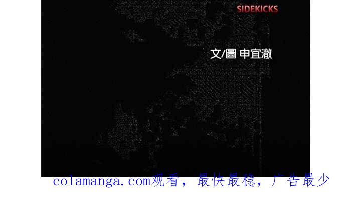 《超级助手》第30话 第51页
