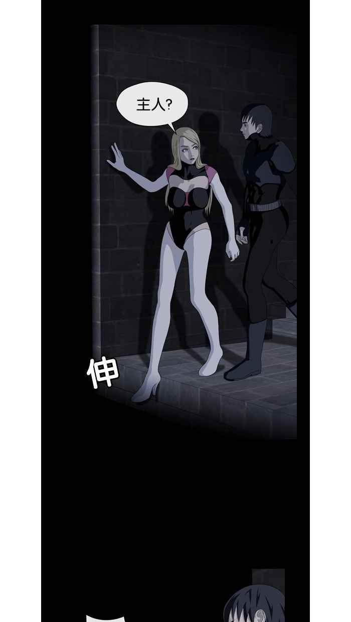 《超级助手》第30话 第44页