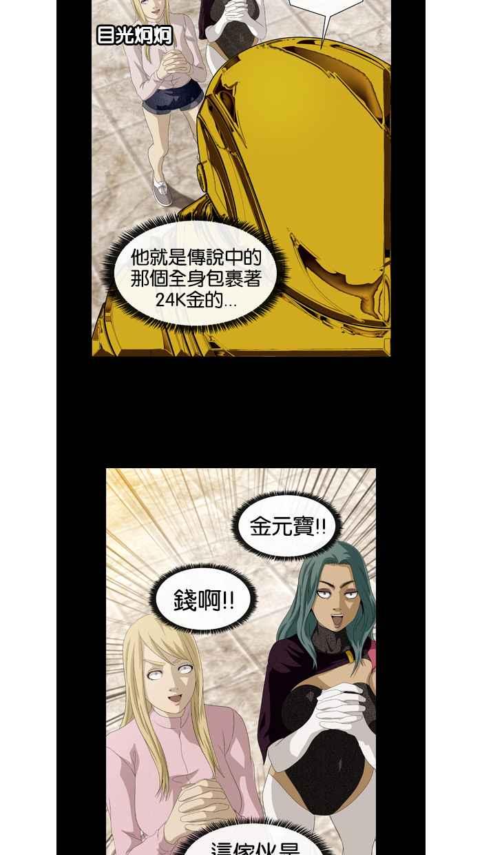 《超级助手》第30话 第3页