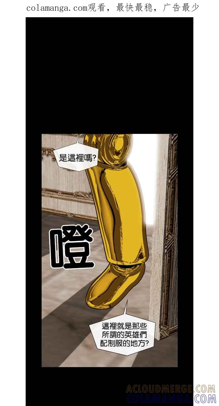 《超级助手》第30话 第1页