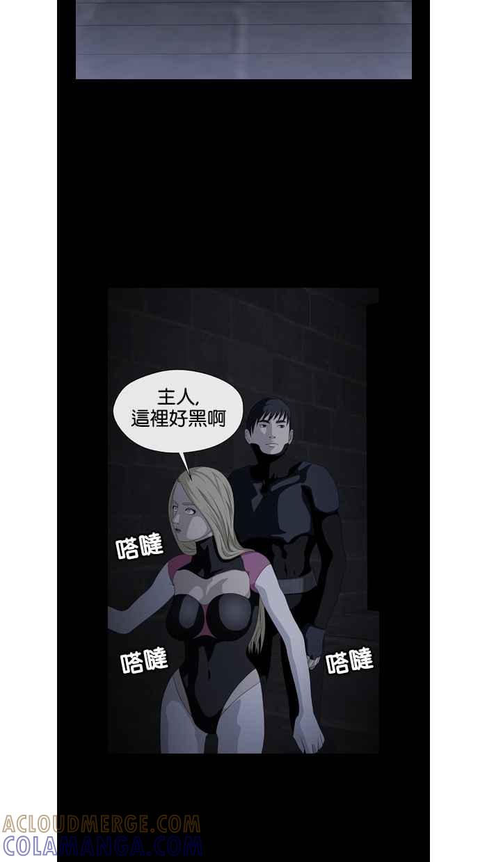 《超级助手》第30话 第43页
