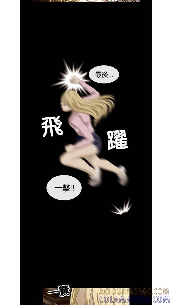《超级助手》第30话 第16页