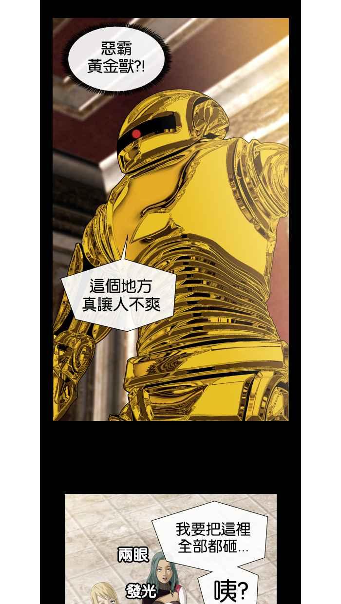 《超级助手》第30话 第2页