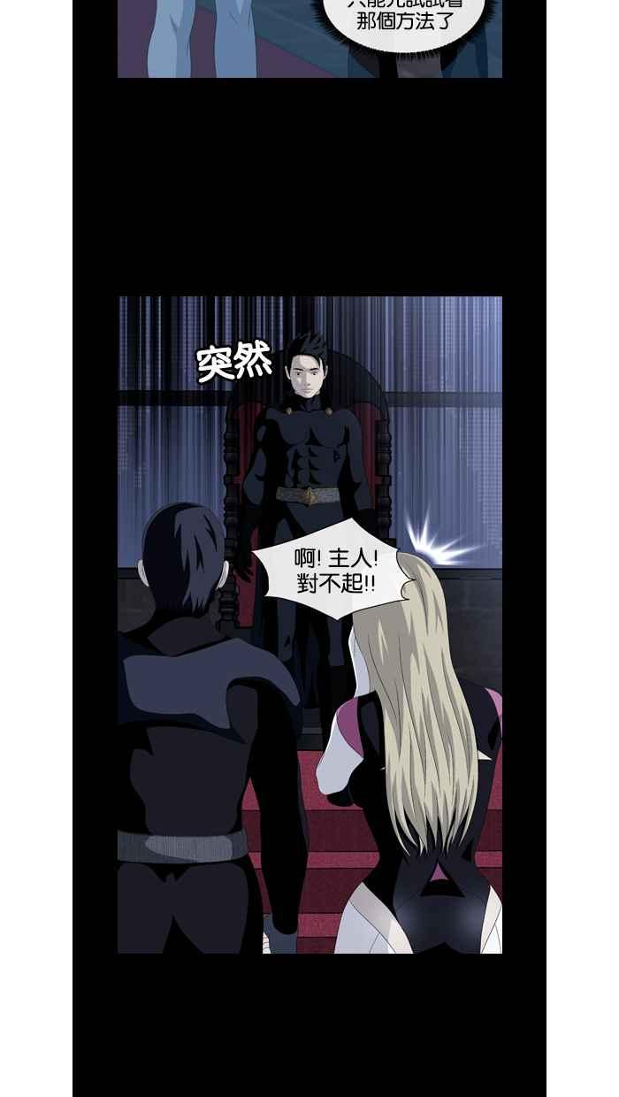 《超级助手》第30话 第36页