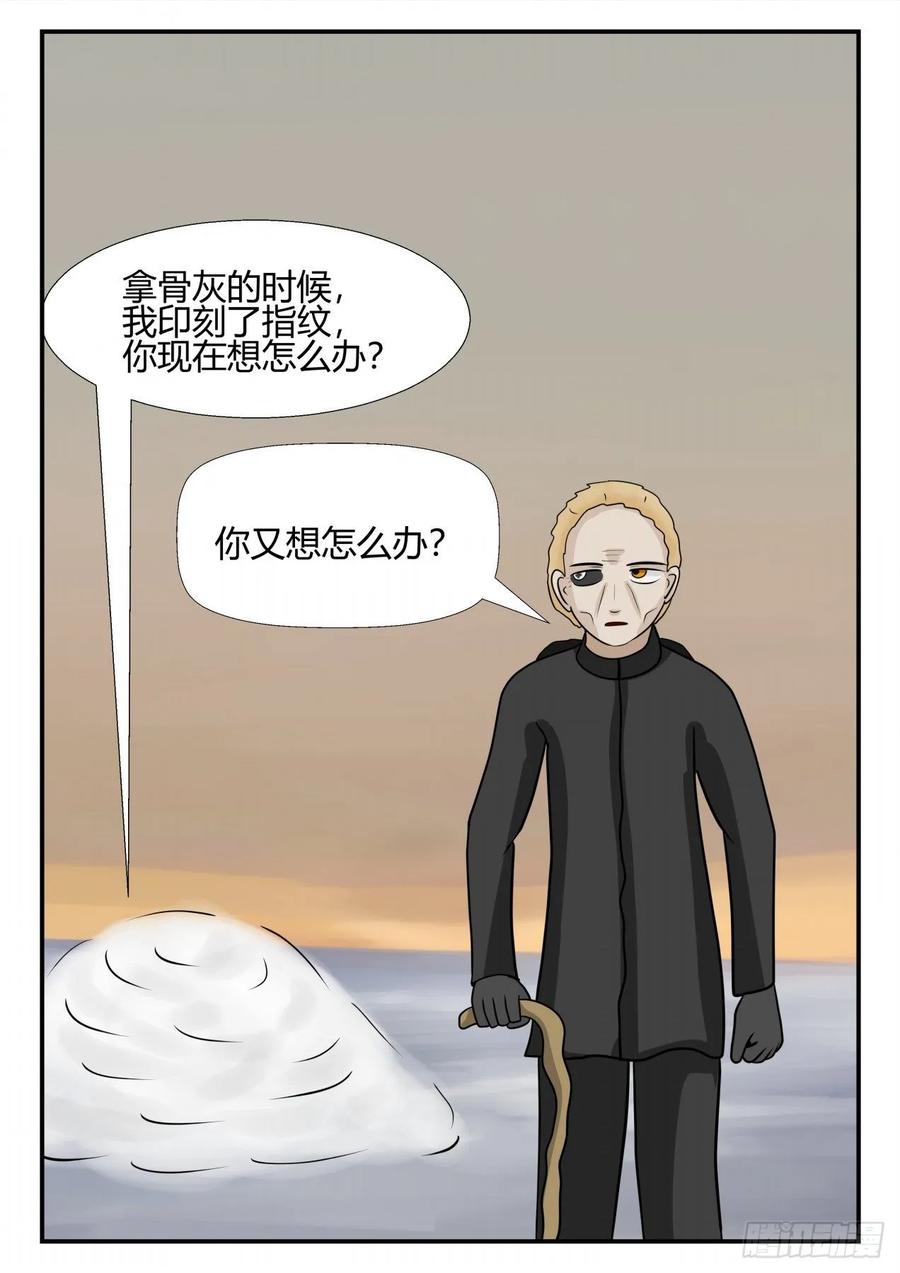 《一人领域》第四章 终归 66 第2页