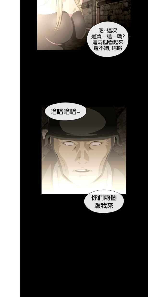 《超级助手》第31话 第8页
