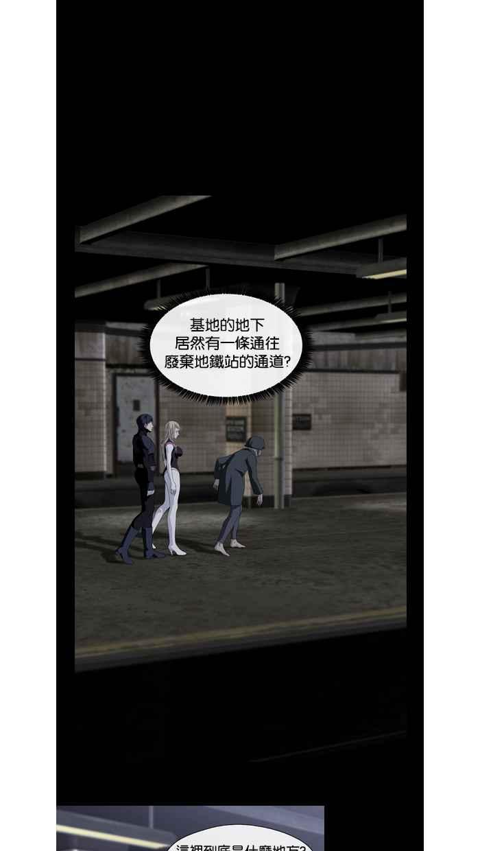 《超级助手》第31话 第11页