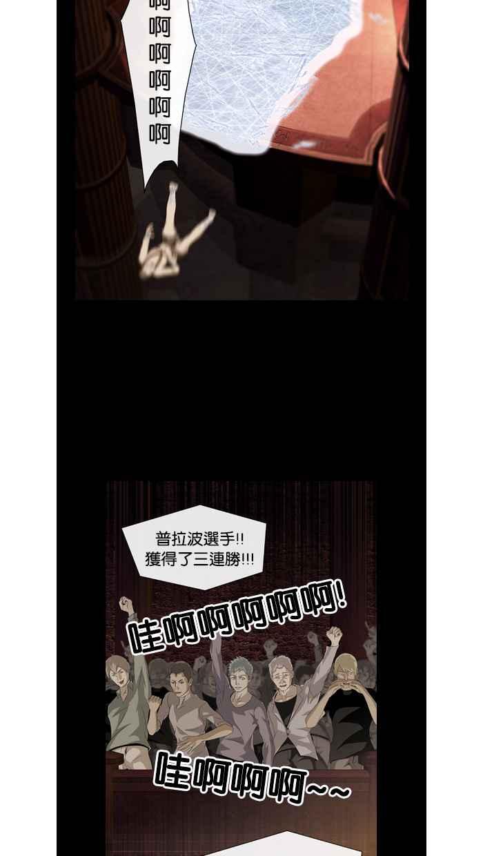 《超级助手》第31话 第23页