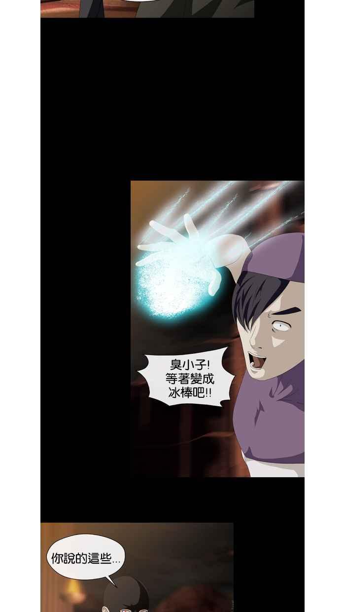 《超级助手》第31话 第50页