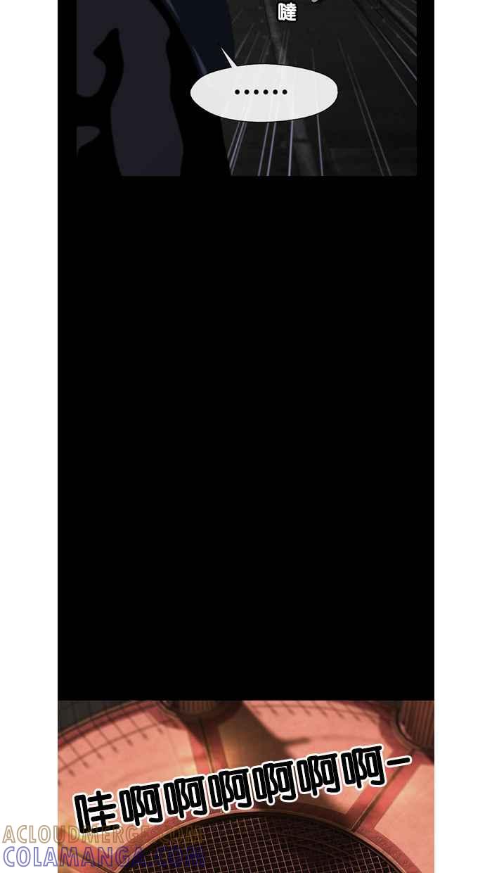 《超级助手》第31话 第16页