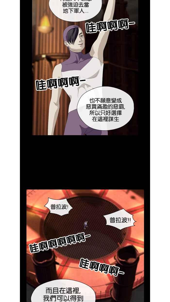 《超级助手》第31话 第30页